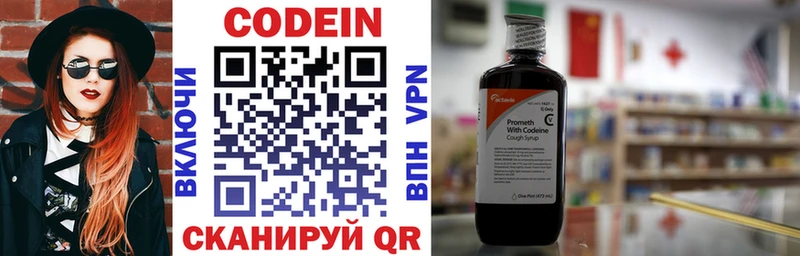 Кодеин Purple Drank  хочу наркоту  кракен сайт  даркнет какой сайт  Весьегонск 