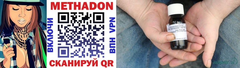 МЕТАДОН кристалл  Весьегонск 