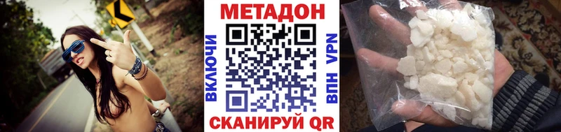 Метадон methadone Весьегонск